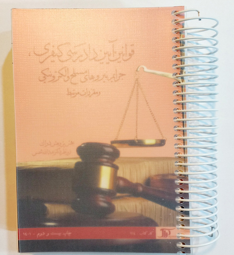 تار بودن تصویر به خاطر طلق روی جلده
