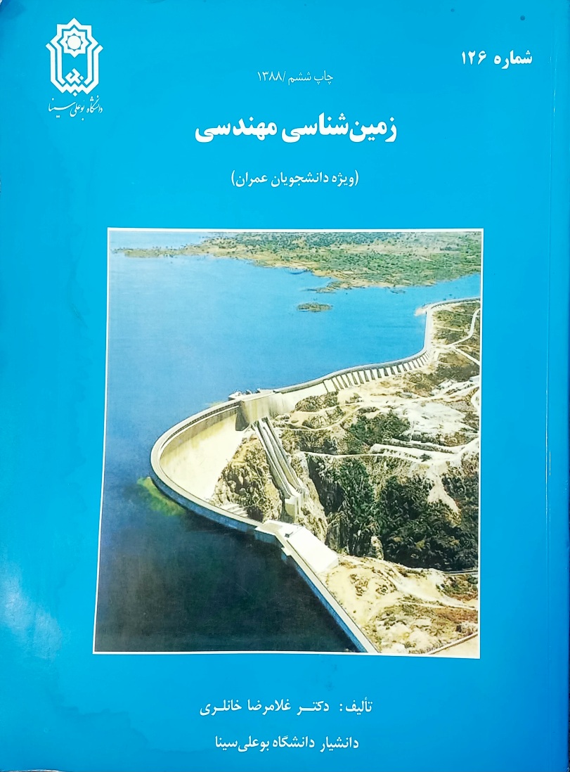 کتاب زمین شناسی مهندسی، خانلری (دست دوم)