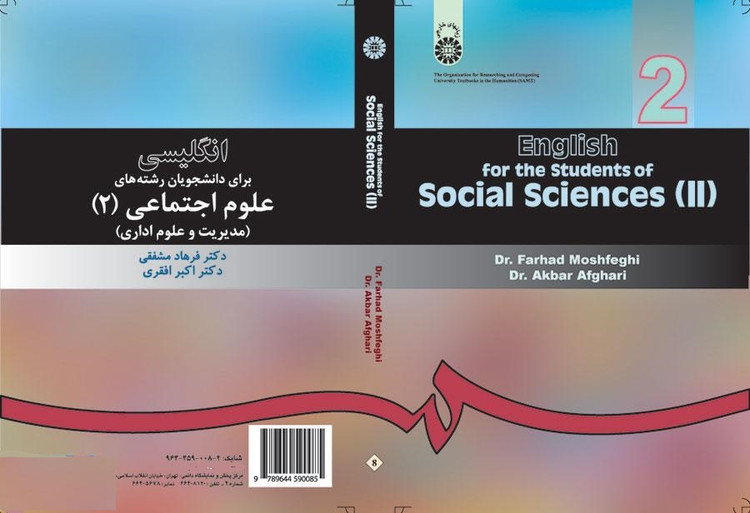 کتاب انگلیسی برای دانشجویان رشته علوم اجتماعی (2) (دست دوم)