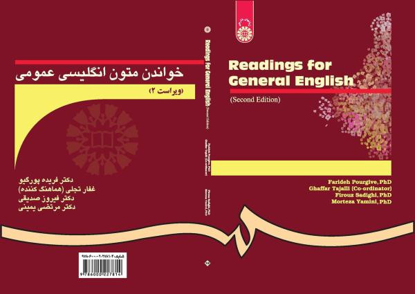 کتاب خواندن متون انگلیسی عمومی، پور گیو، سمت